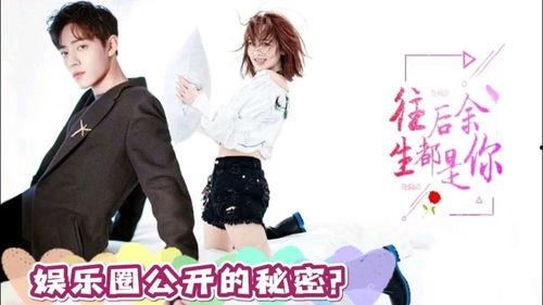 娱乐圈爆料肖战杨紫,娱乐圈新恋情曝光？